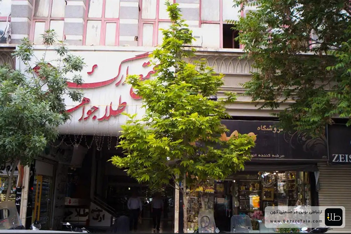 بازار طلای مشهدی